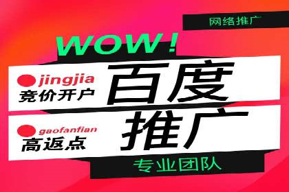 百度关键词推广成本影响因素揭秘